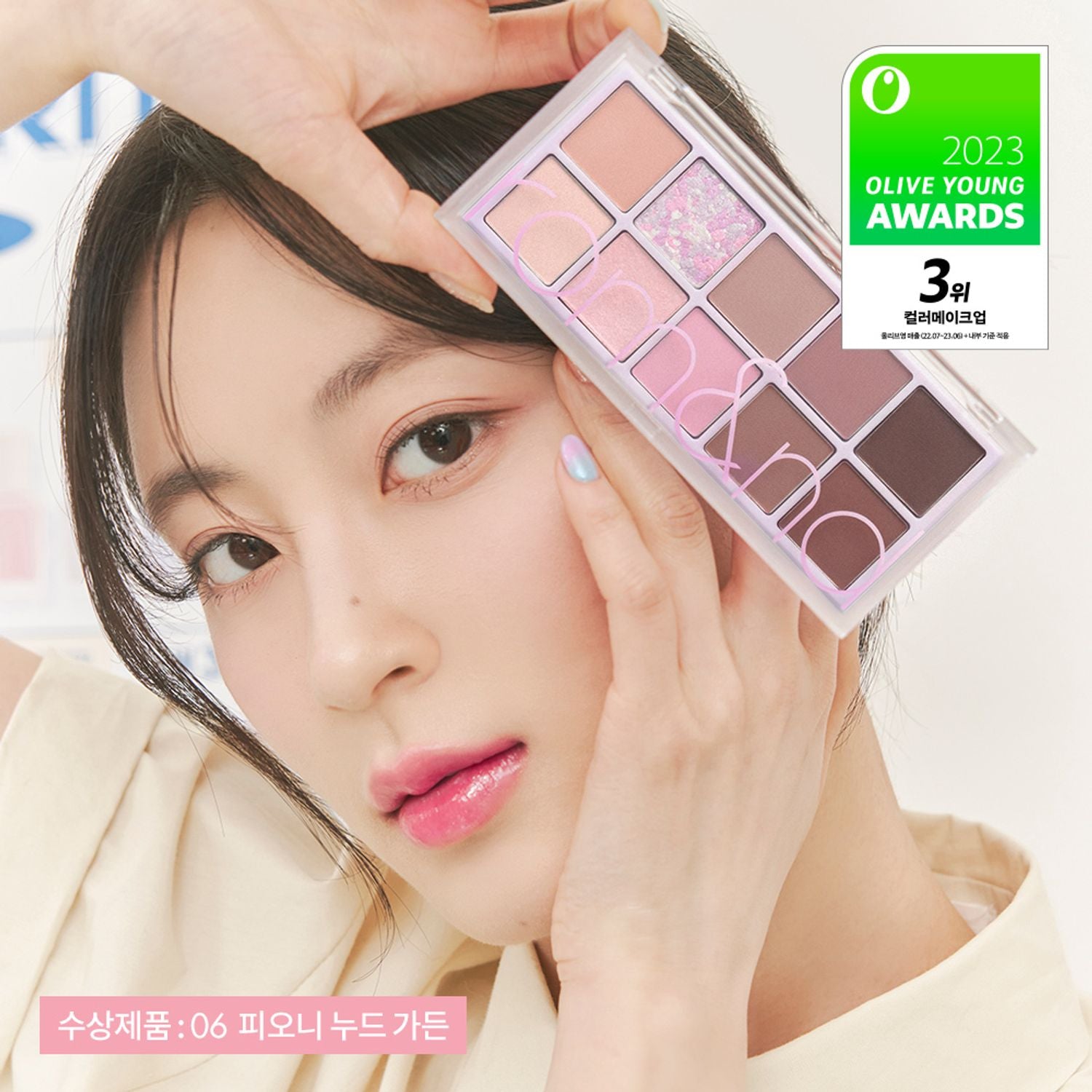 rom&nd Better Than Palette